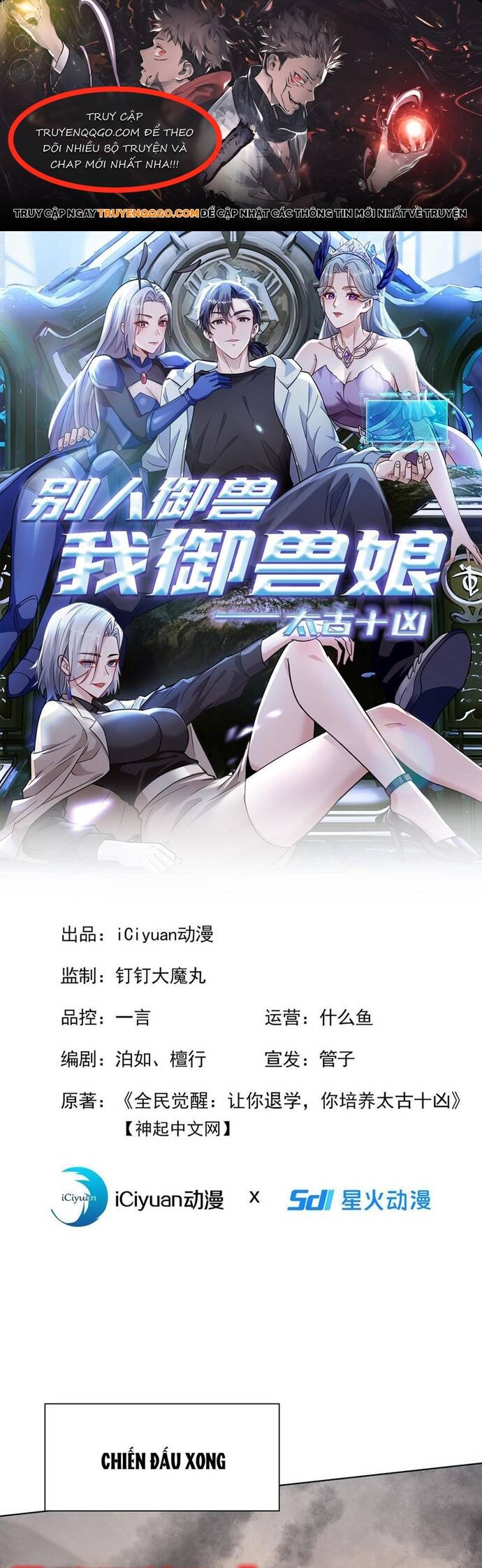 Thập Ác Thái Cổ: Đế Chế Nữ Thú Của Tôi Chap 12 - Next Chap 13