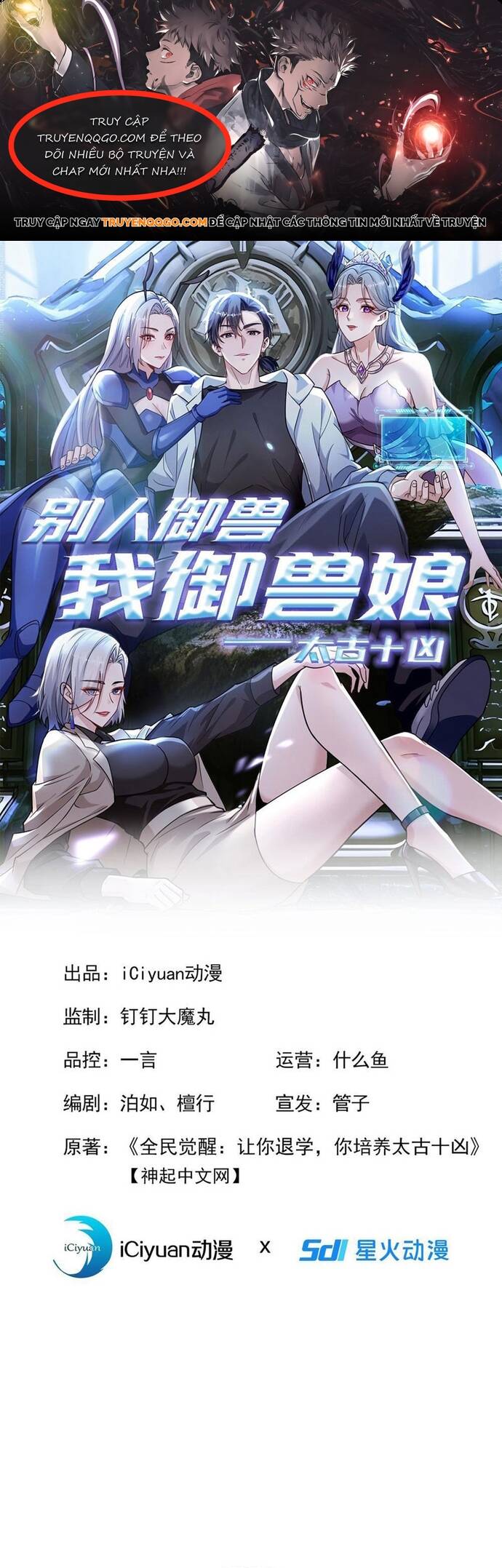 Thập Ác Thái Cổ: Đế Chế Nữ Thú Của Tôi Chap 15 - Next Chap 16
