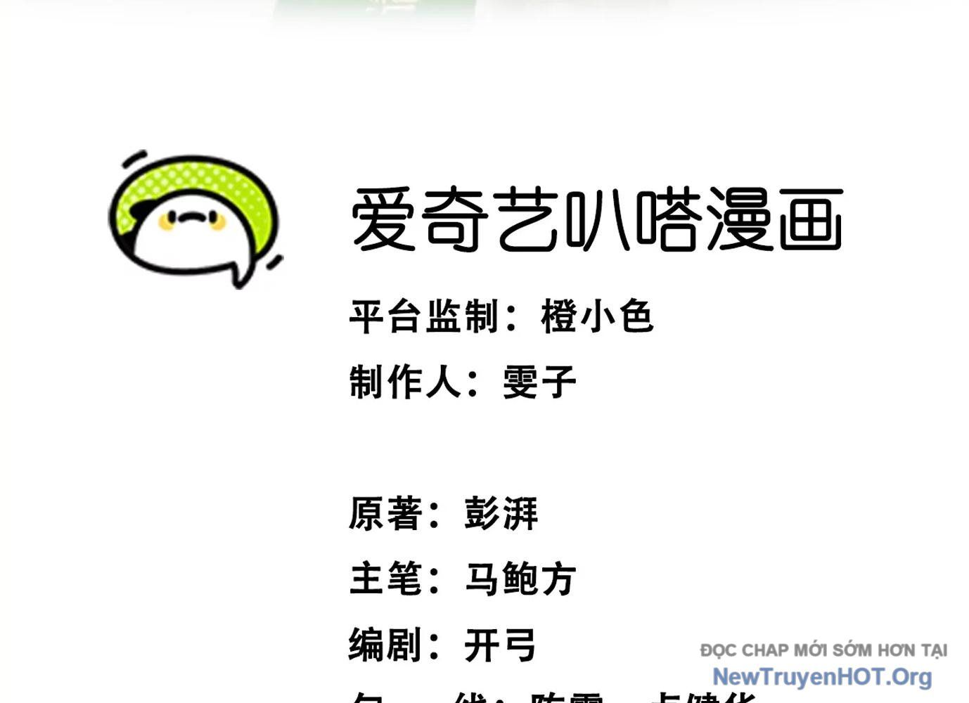 Thập Nhị Tinh - Dị Thú Mê Thành Chap 1 - Next Chap 2