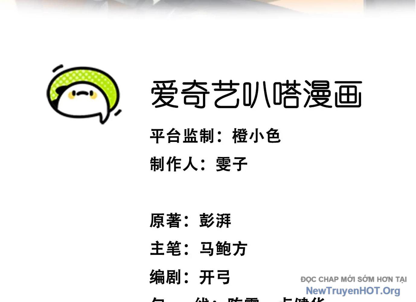 Thập Nhị Tinh - Dị Thú Mê Thành Chap 19 - Next Chap 20