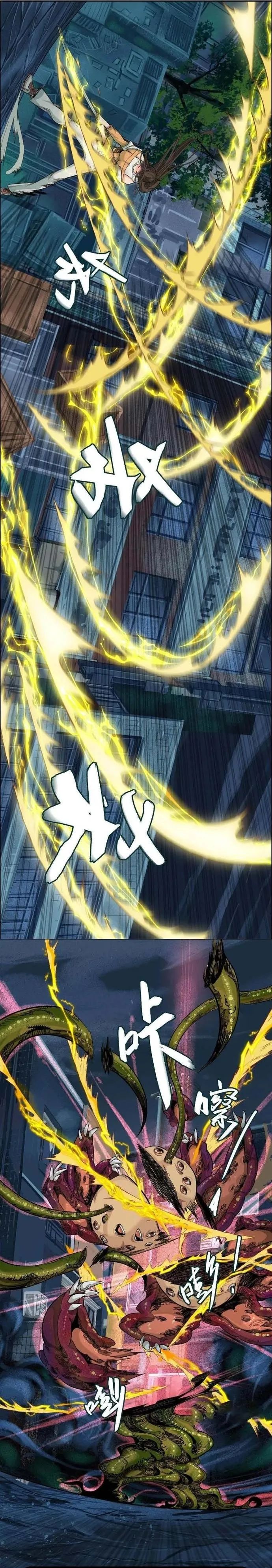 Thập Nhị Tinh Chap 24 - Next Chap 25