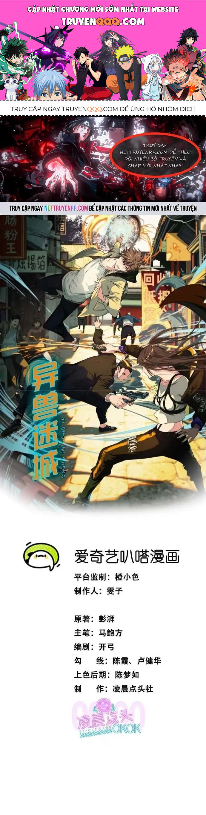 Thập Nhị Tinh Chap 31 - Next Chap 32
