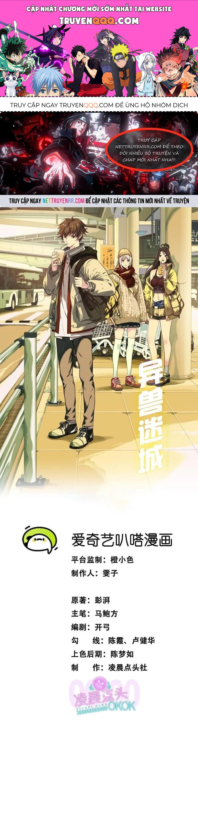 Thập Nhị Tinh Chap 52 - Next Chap 53
