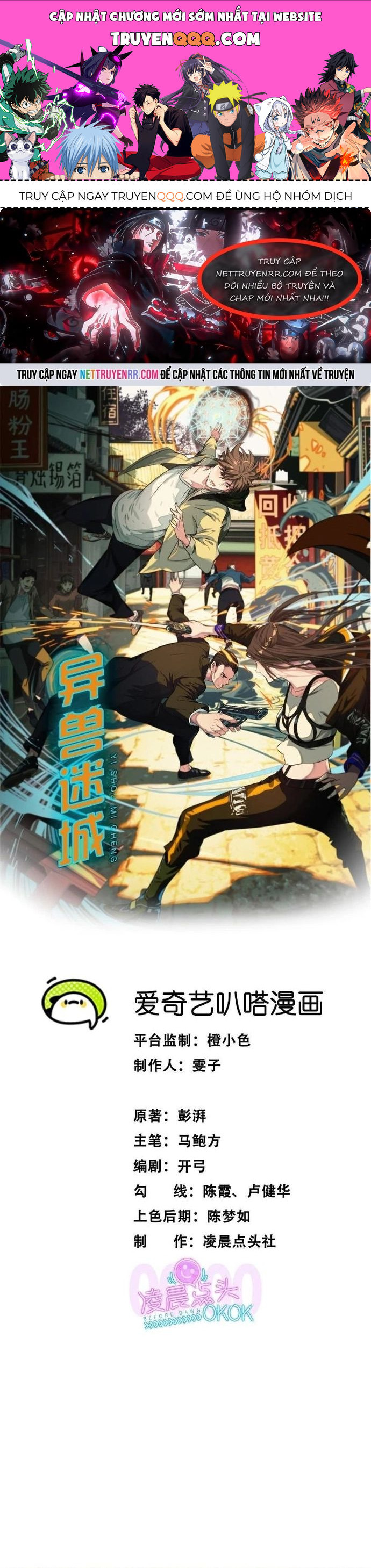 Thập Nhị Tinh Chap 54 - Next Chap 55