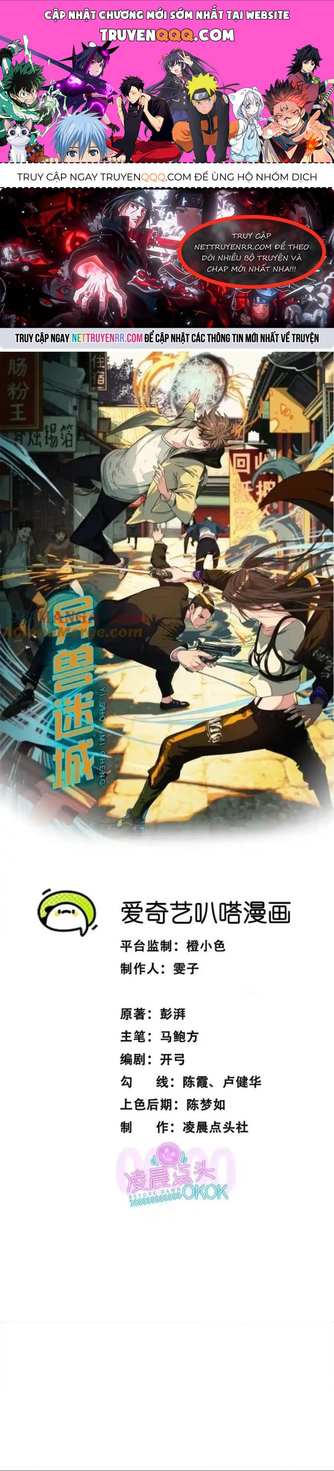Thập Nhị Tinh Chap 58 - Next Chap 59