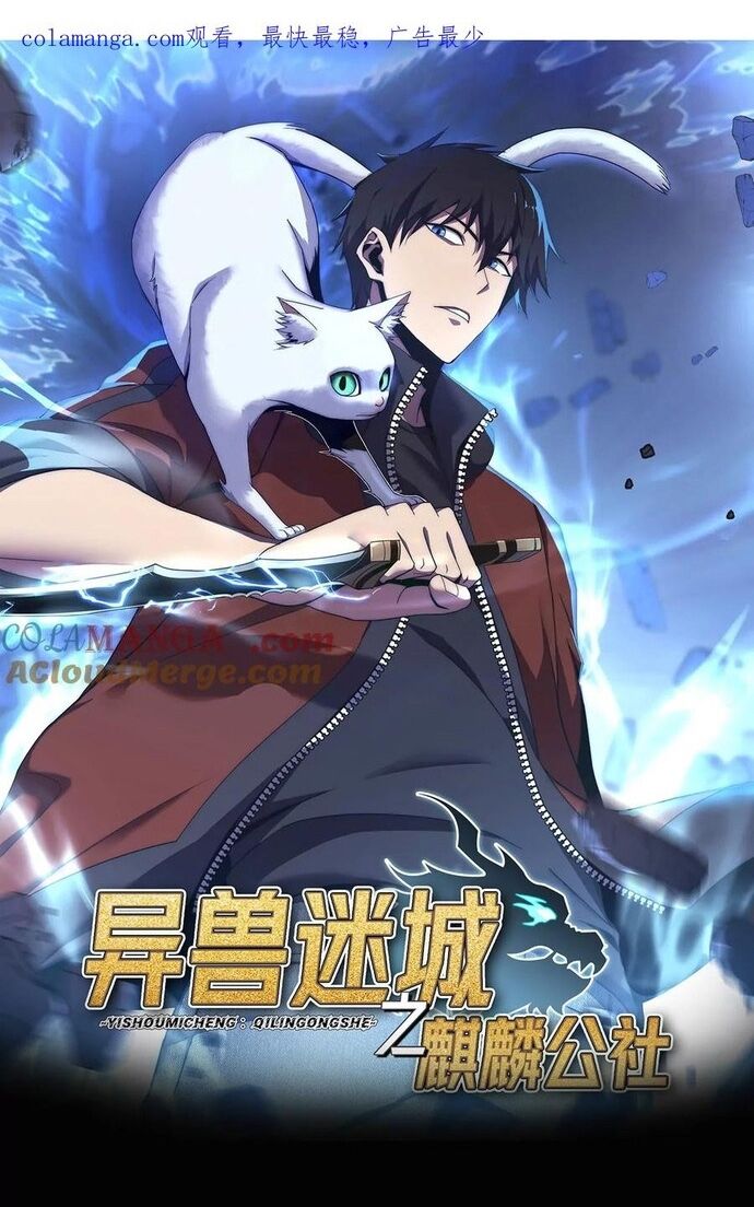 Thập Nhị Tinh Chap 96 - Next Chap 97