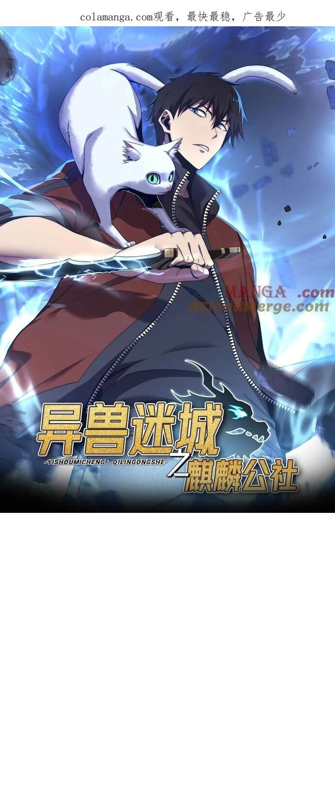 Thập Nhị Tinh Chap 97 - Next Chap 98