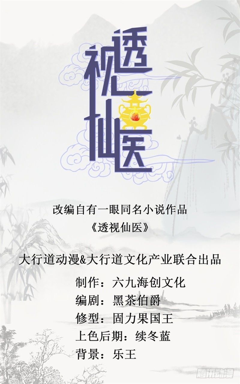 Thấu Thị Tiên Y Chap 63 - Next Chap 64