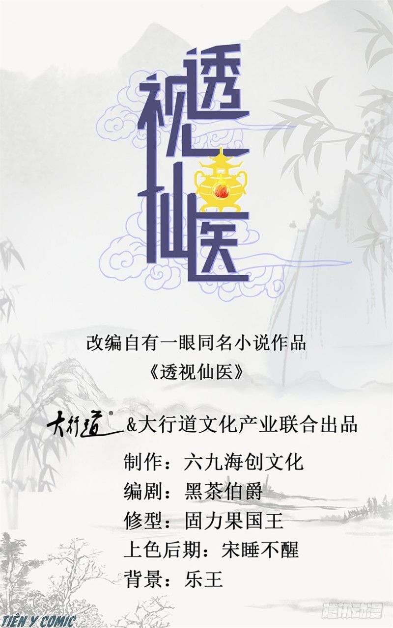 Thấu Thị Tiên Y Chap 71 - Next Chap 72