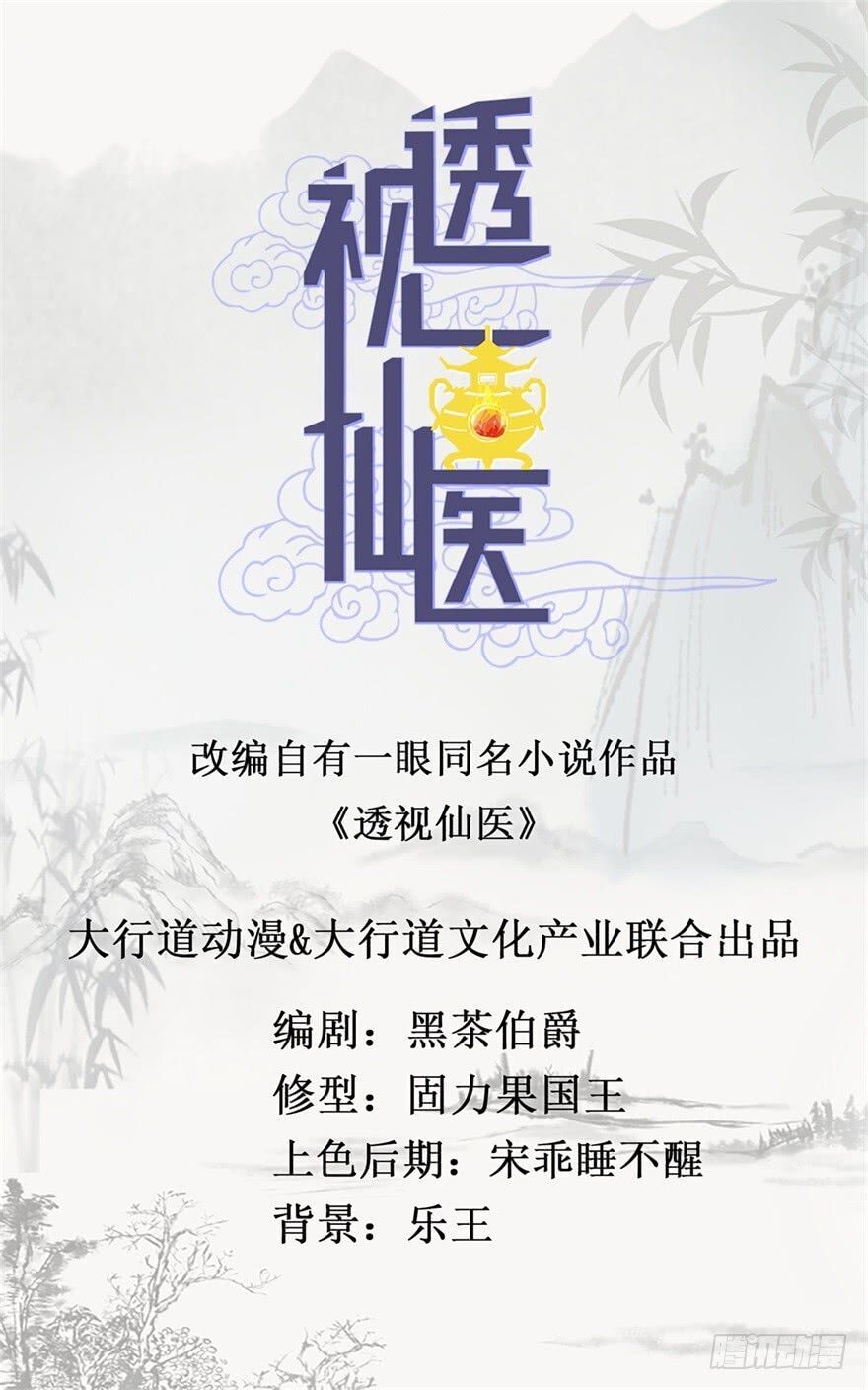 Thấu Thị Tiên Y Chap 8 - Next Chap 9