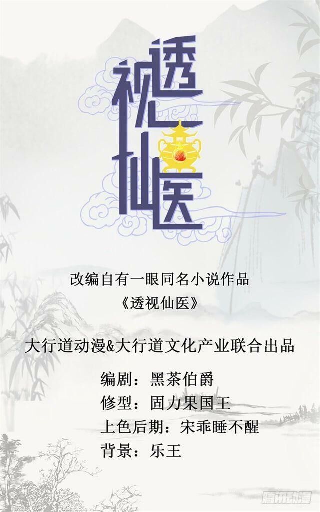 Thấu Thị Tiên Y Chap 9 - Next Chap 10