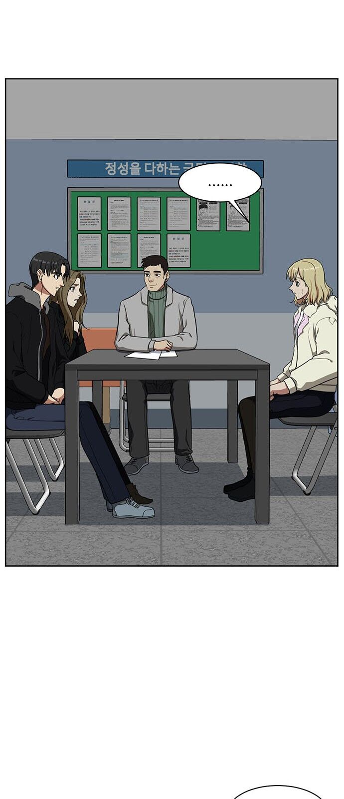 Thay Đổi Tôi Chap 32 - Next Chap 33