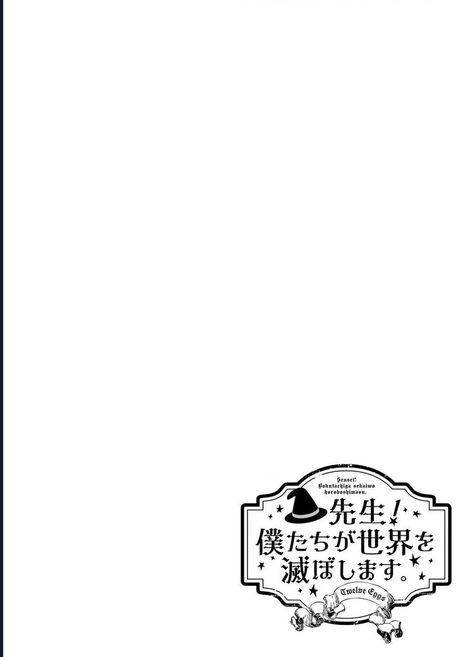 Thầy Ơi! Bọn Em Sẽ Hủy Diệt Thế Giới Chap 1 - Next Chap 2