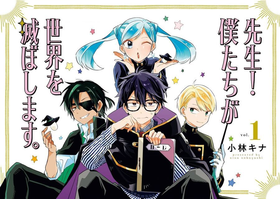 Thầy Ơi! Bọn Em Sẽ Hủy Diệt Thế Giới Chap 1 - Next Chap 2
