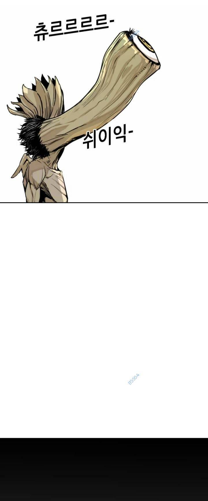 The Blob Chap 14 - Next Chap 15