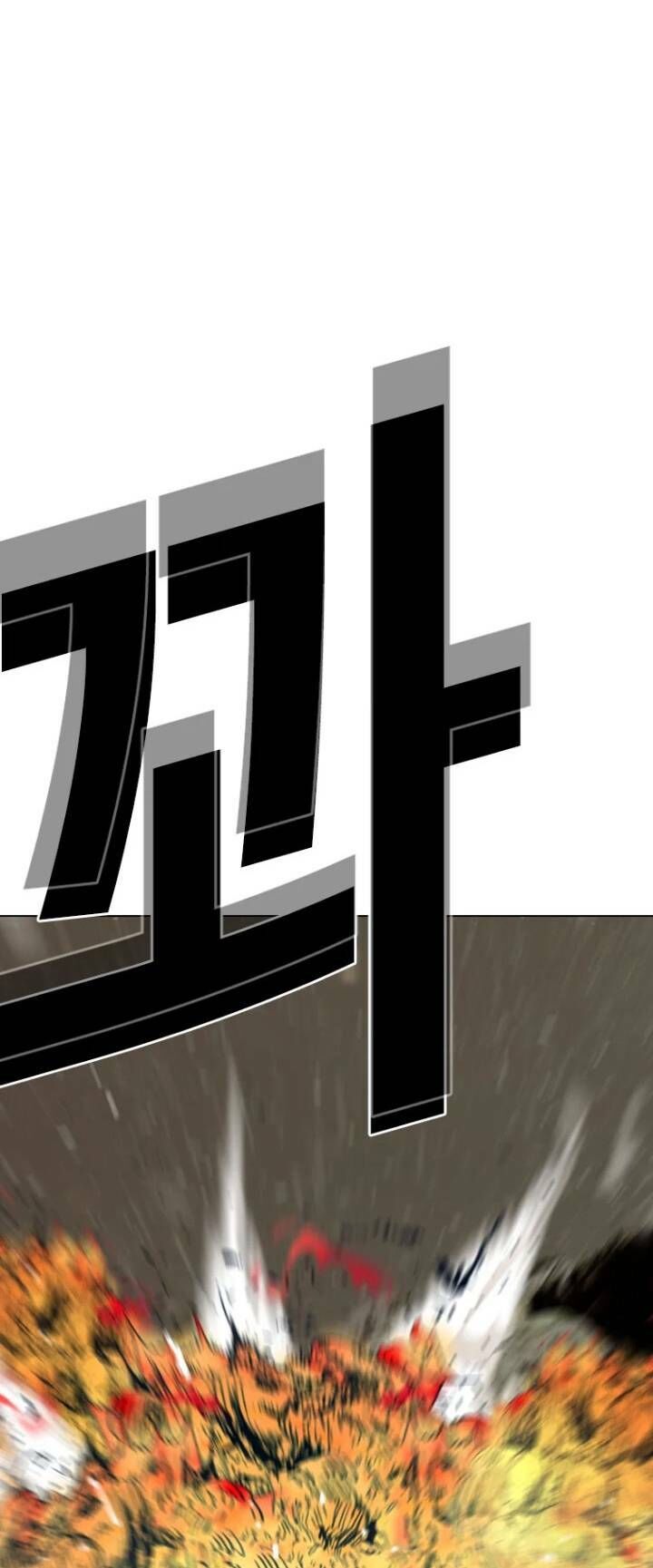 The Blob Chap 17 - Next Chap 18