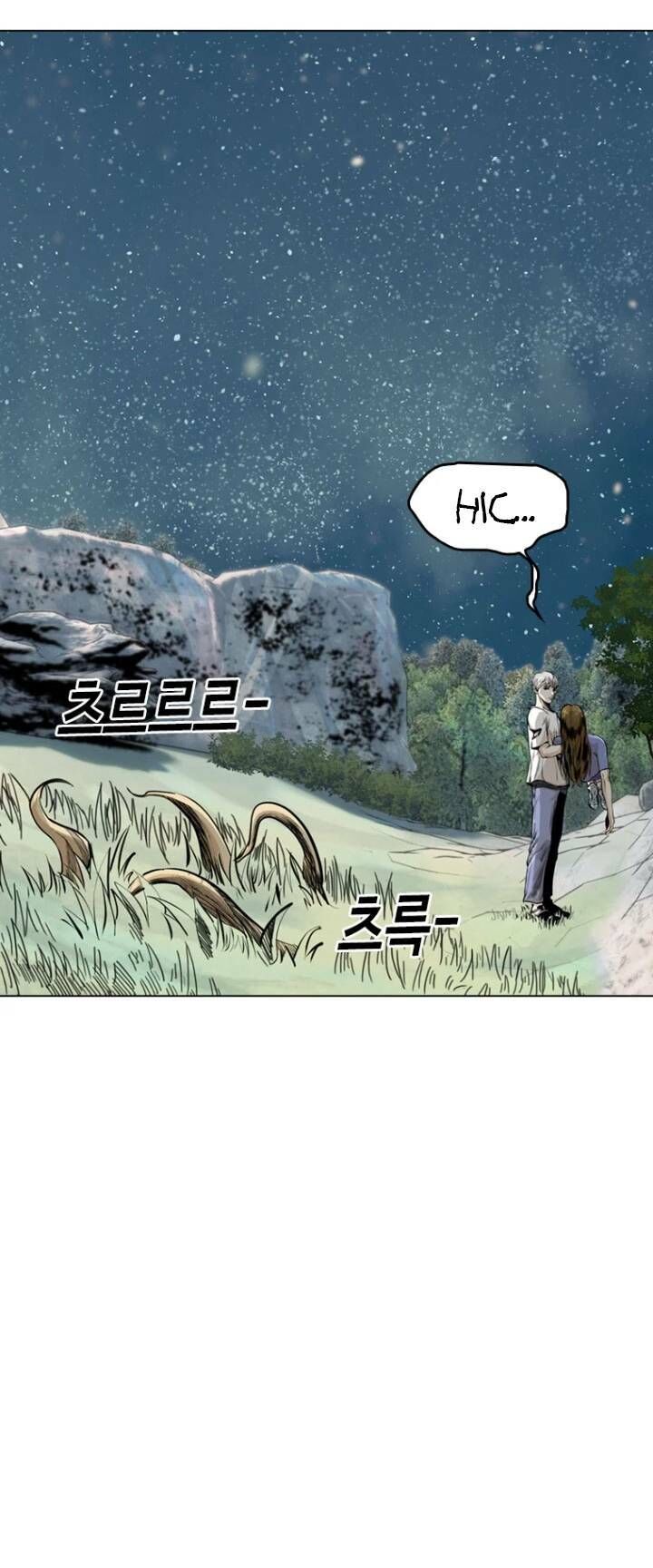 The Blob Chap 17 - Next Chap 18