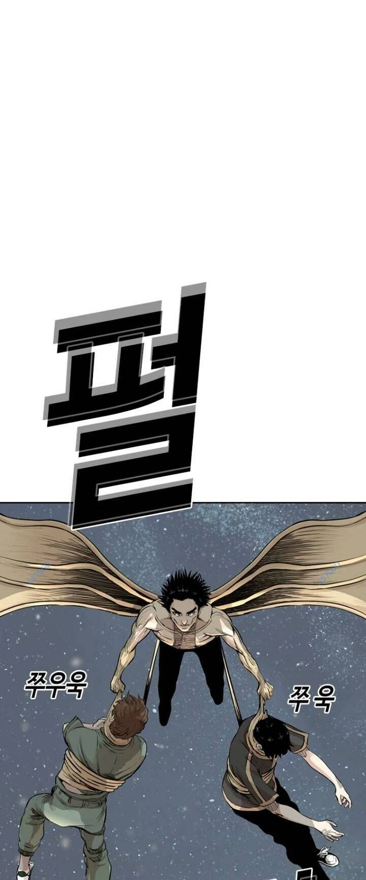 The Blob Chap 18 - Next Chap 19