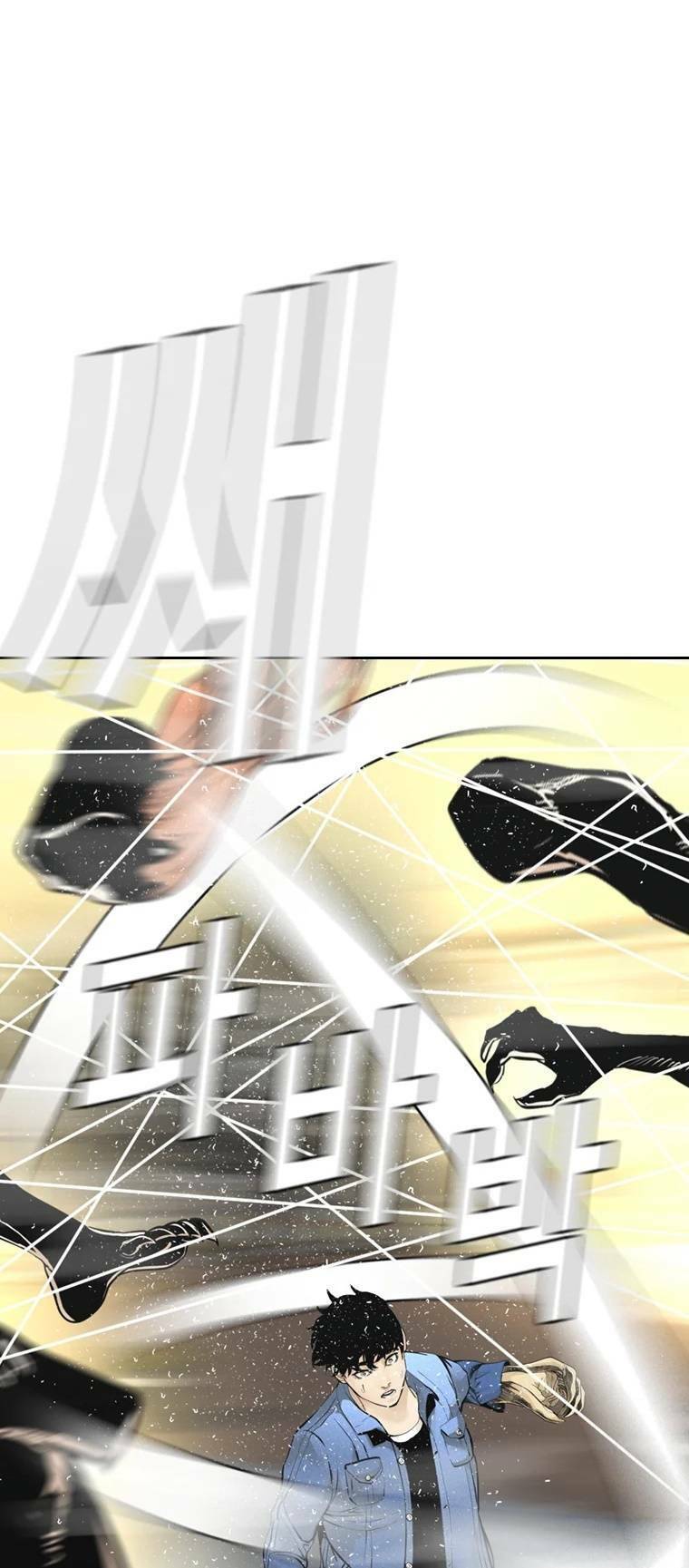 The Blob Chap 85 - Next Chap 86