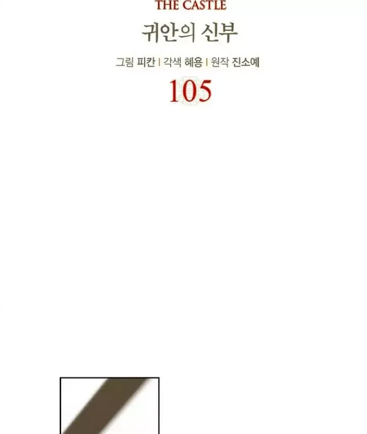 The Castle - Quỷ Nhãn Tân Nương Chap 105 - Next Chap 106
