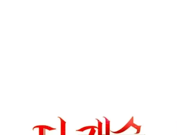 The Castle - Quỷ Nhãn Tân Nương Chap 24 - Next Chap 25