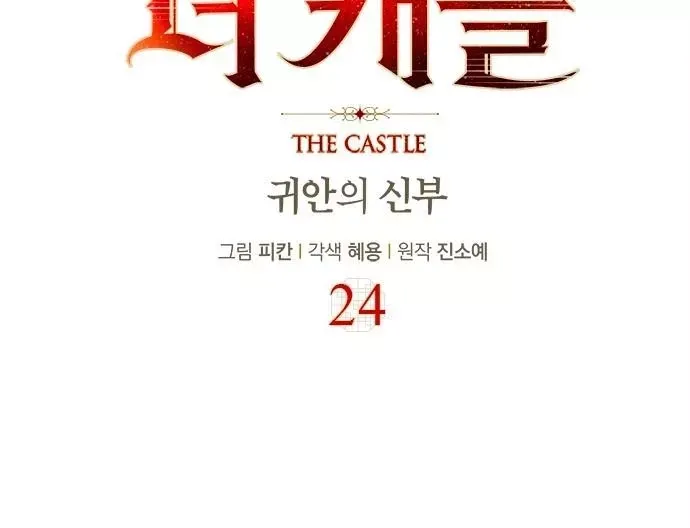 The Castle - Quỷ Nhãn Tân Nương Chap 24 - Next Chap 25