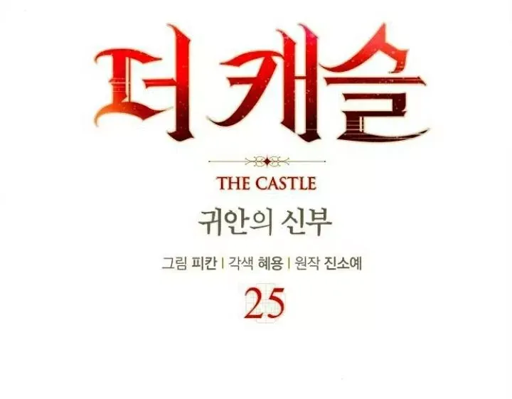 The Castle - Quỷ Nhãn Tân Nương Chap 25 - Next Chap 26