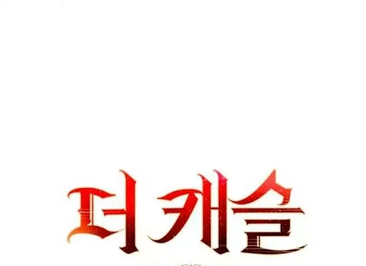 The Castle - Quỷ Nhãn Tân Nương Chap 45 - Next Chap 46