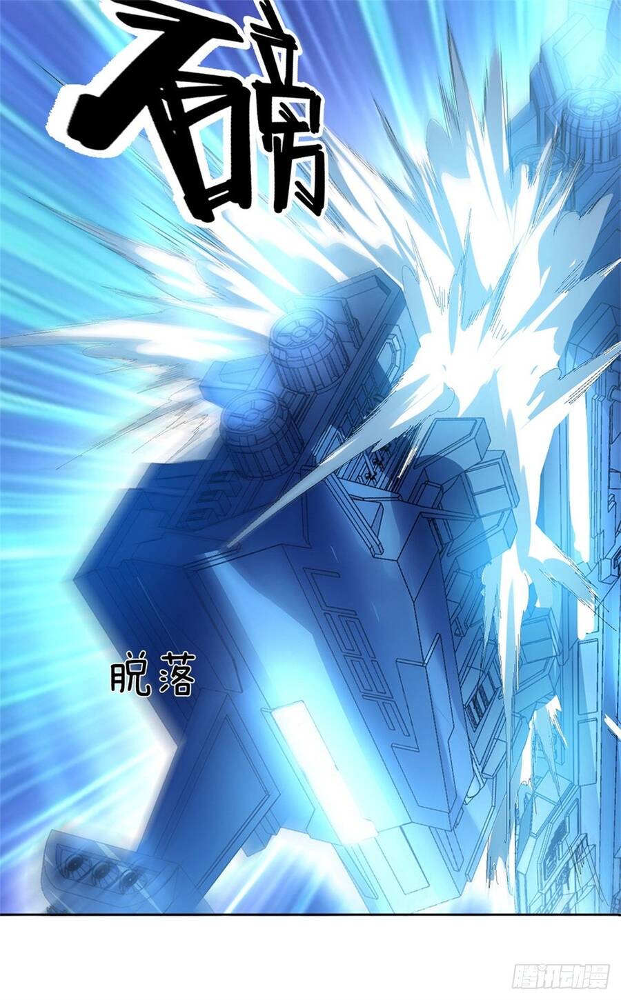Thẻ Đăng Nhập Phong Ấn Siêu Cấp Chap 46 - Next Chap 47