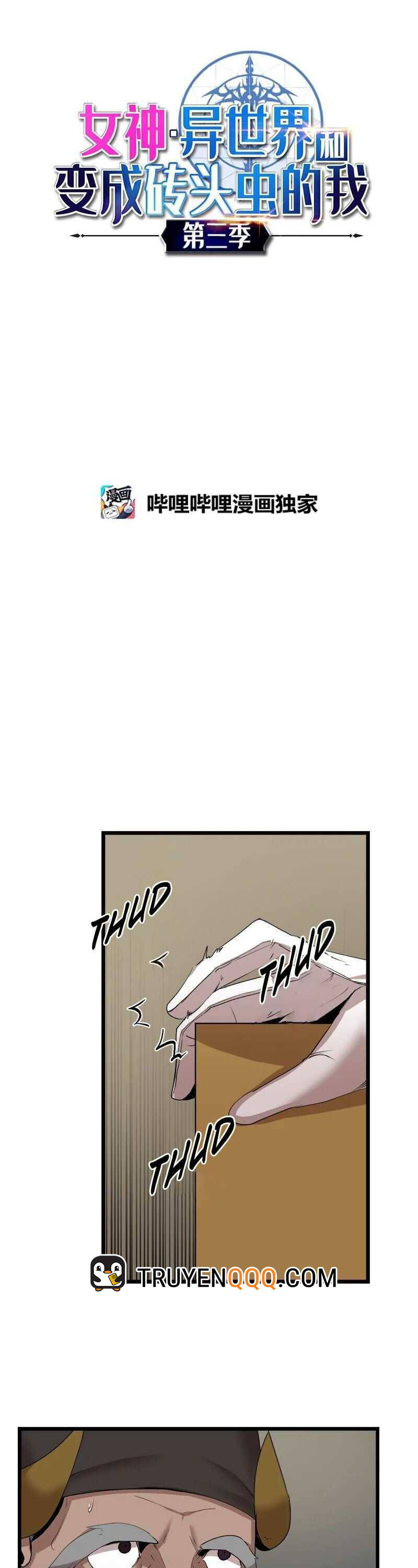 The Dungeon Master Chap 116 - Next Chap 117