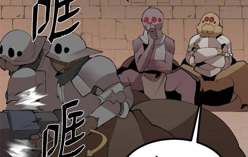 The Dungeon Master Chap 123 - Next Chap 124