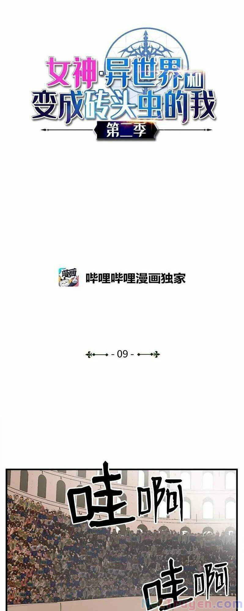 The Dungeon Master Chap 59 - Next Chap 60