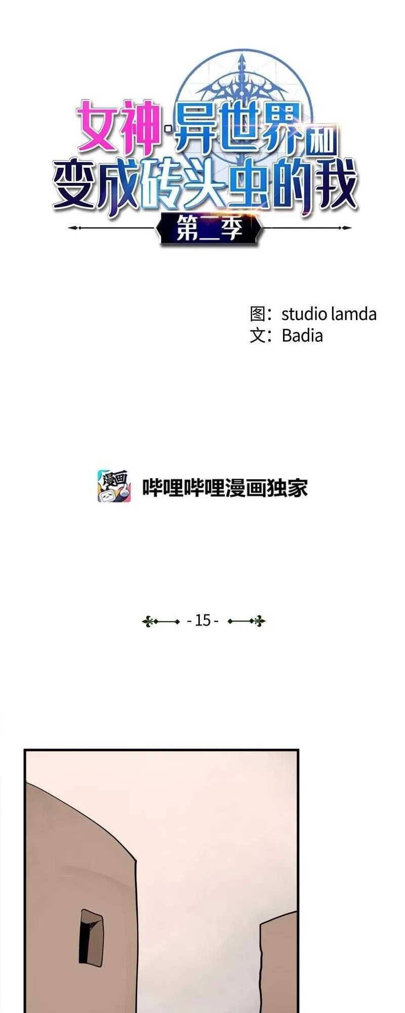 The Dungeon Master Chap 65 - Next Chap 66