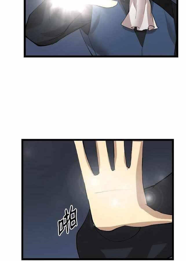 The Dungeon Master Chap 97 - Next Chap 98