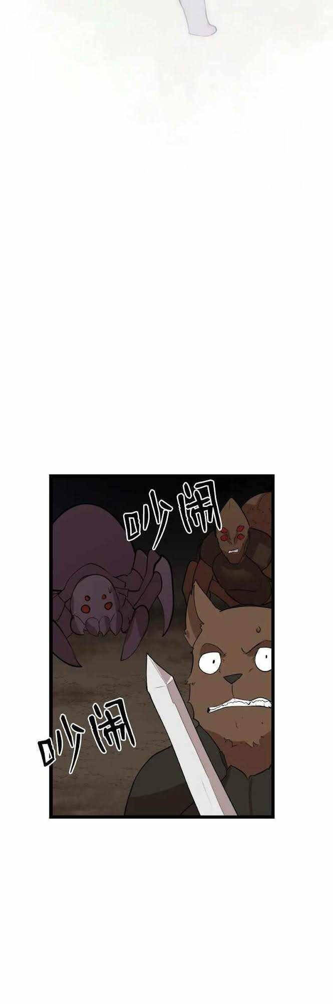 The Dungeon Master Chap 97 - Next Chap 98
