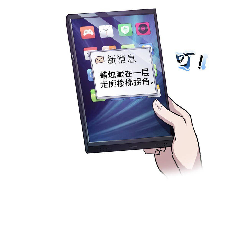 Thế Giới Này Quá Đỗi Nguy Hiểm Chap 21 - Next Chap 22