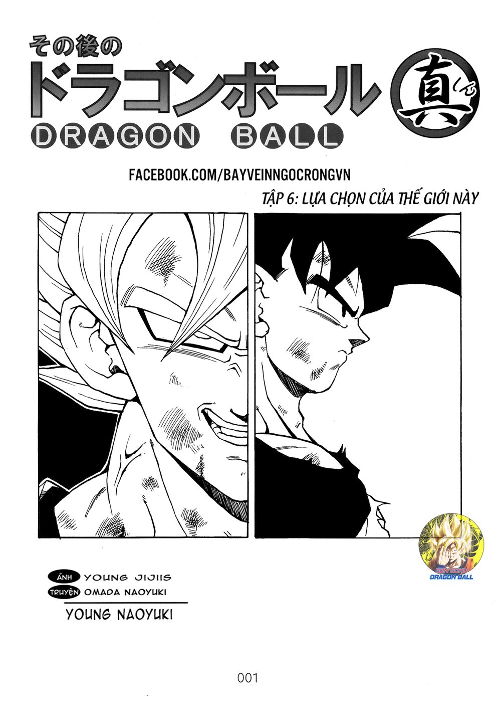 Thế Giới Ngọc Rồng - Ngoại Truyện Bardock Chap 16 - Next Chap 17