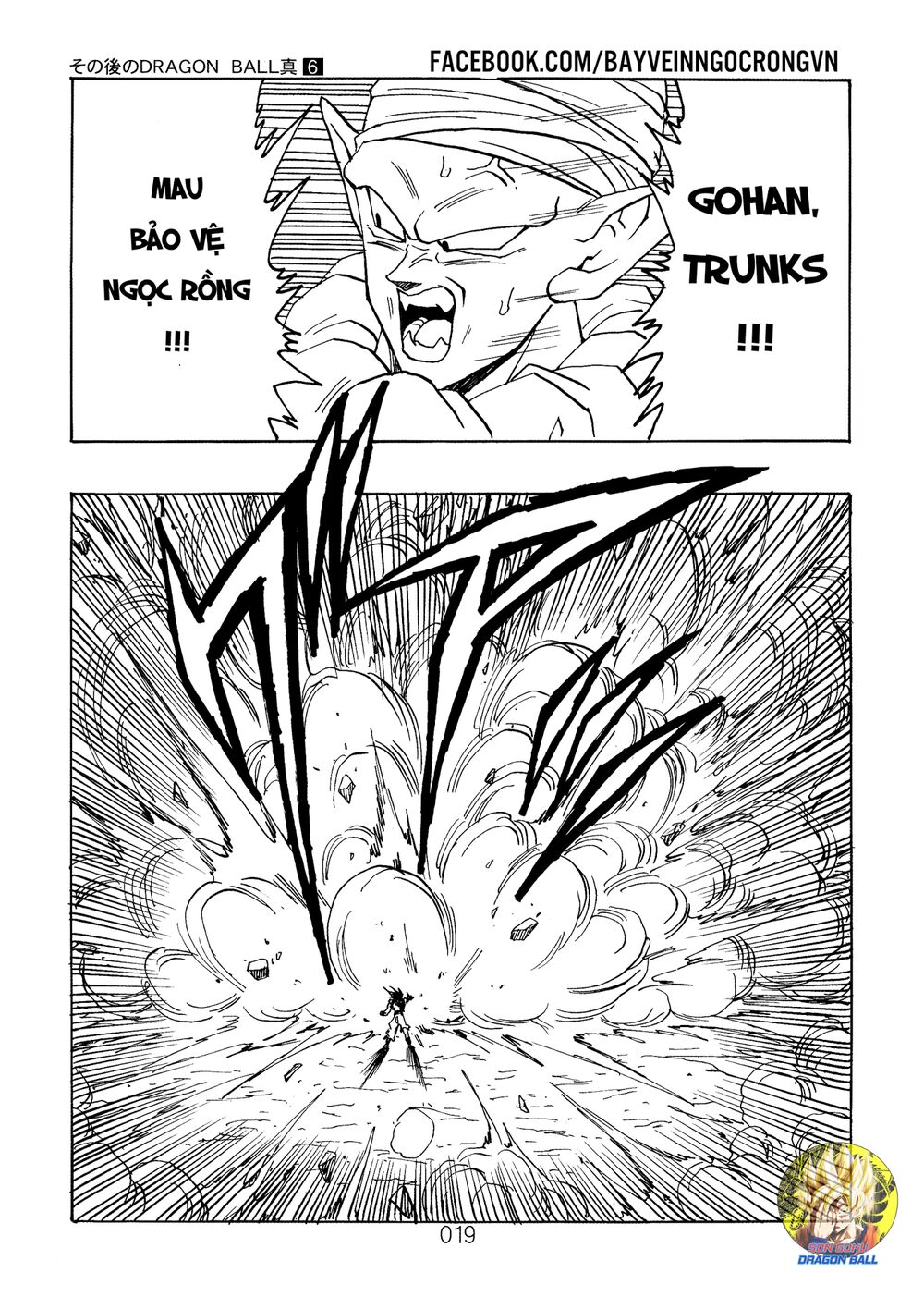 Thế Giới Ngọc Rồng - Ngoại Truyện Bardock Chap 16 - Next Chap 17