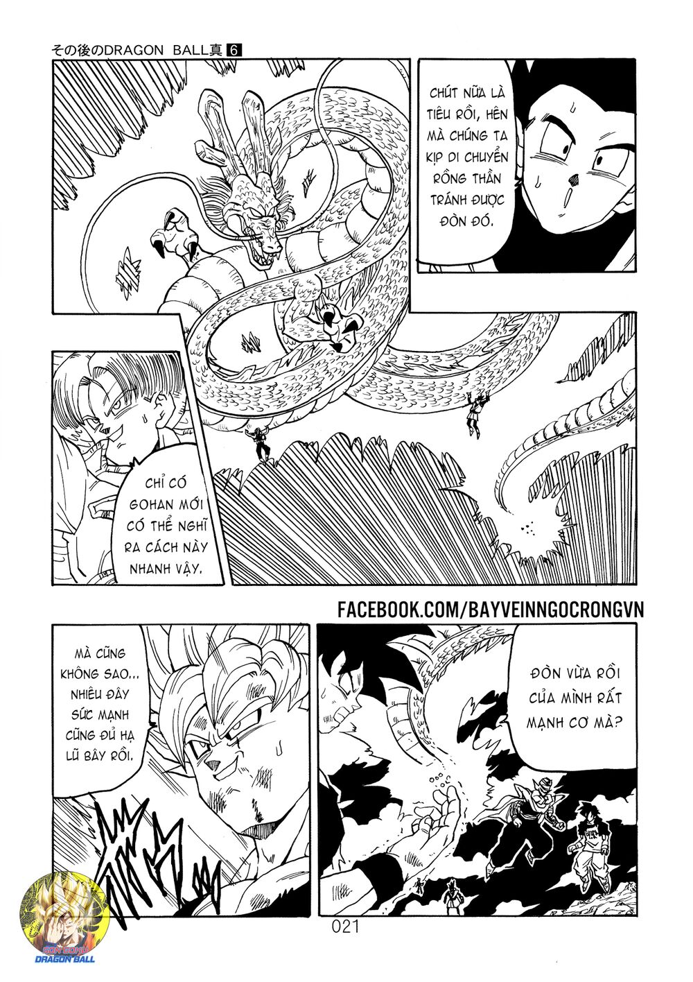 Thế Giới Ngọc Rồng - Ngoại Truyện Bardock Chap 16 - Next Chap 17
