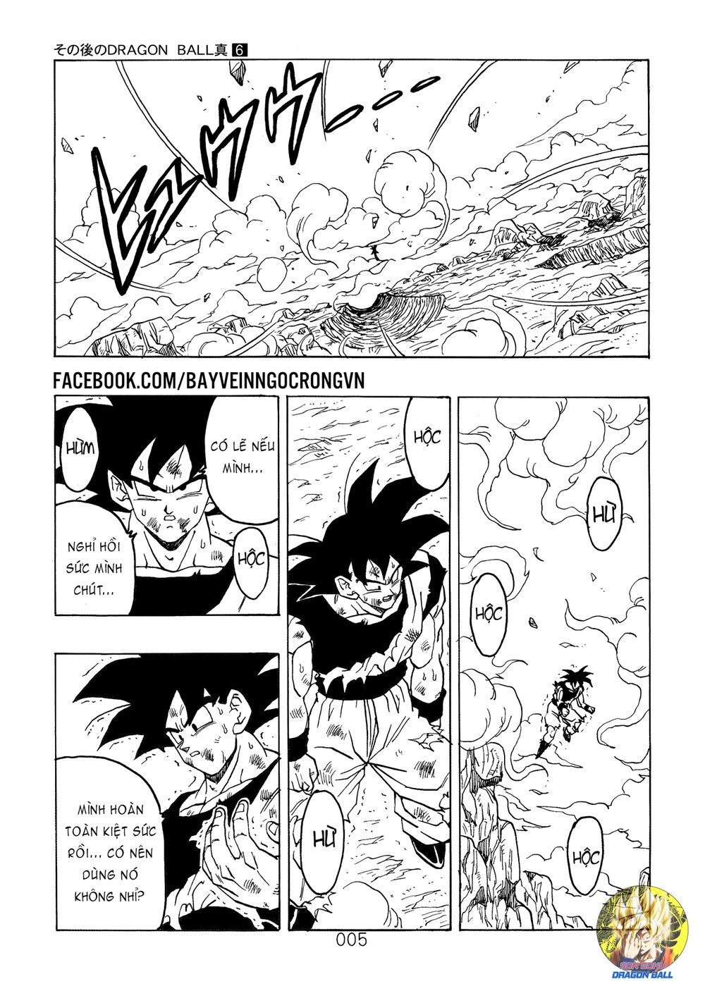 Thế Giới Ngọc Rồng - Ngoại Truyện Bardock Chap 16 - Next Chap 17