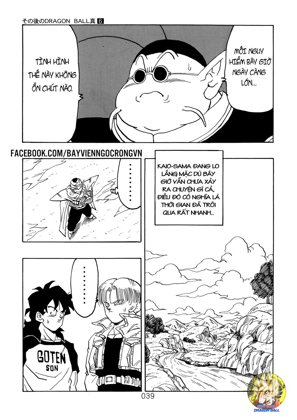 Thế Giới Ngọc Rồng - Ngoại Truyện Bardock Chap 17 - Next Chap 18