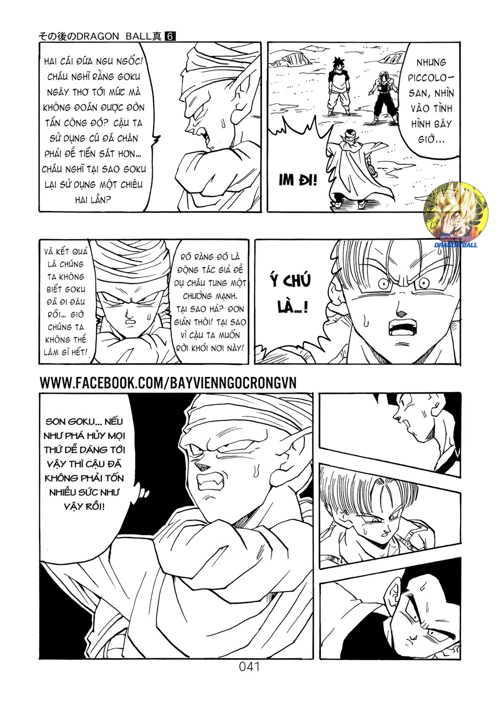 Thế Giới Ngọc Rồng - Ngoại Truyện Bardock Chap 17 - Next Chap 18