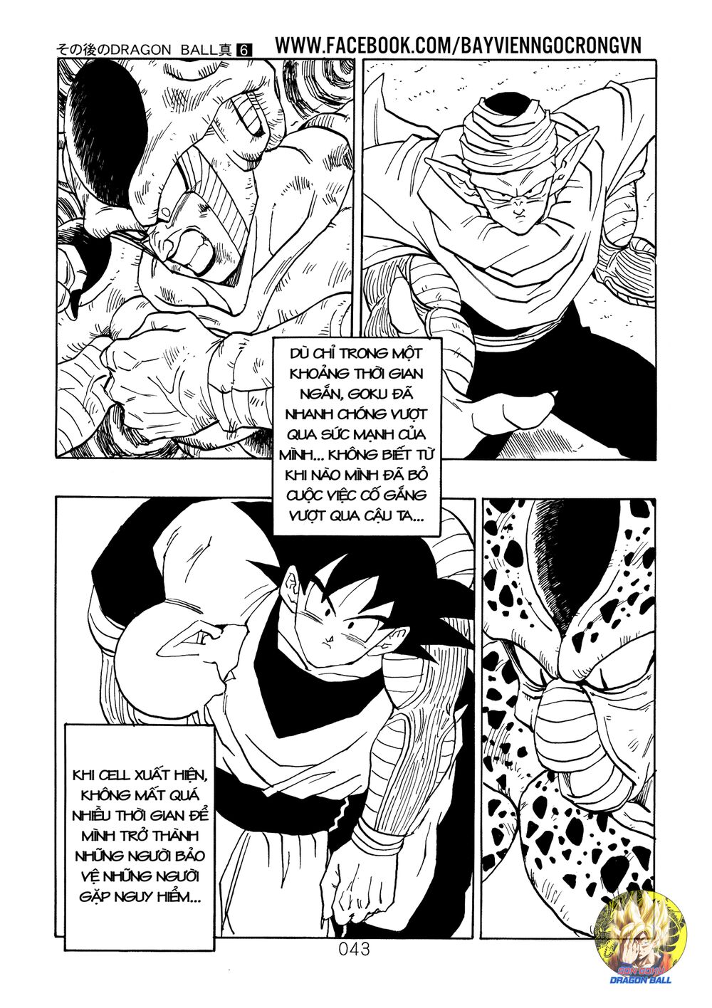 Thế Giới Ngọc Rồng - Ngoại Truyện Bardock Chap 17 - Next Chap 18