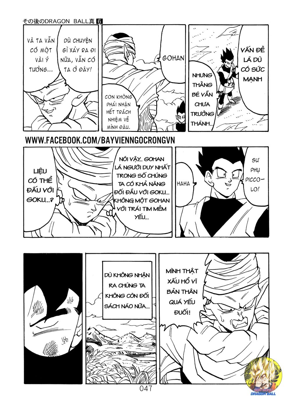 Thế Giới Ngọc Rồng - Ngoại Truyện Bardock Chap 17 - Next Chap 18