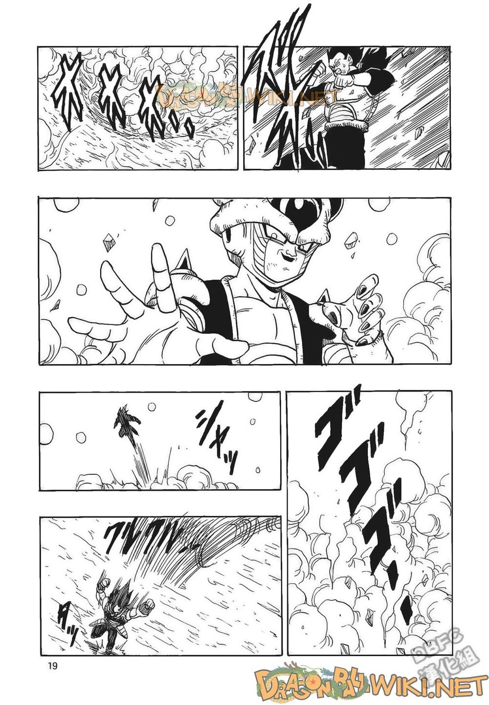 Thế Giới Ngọc Rồng - Ngoại Truyện Bardock Chap 4 - Next Chap 5