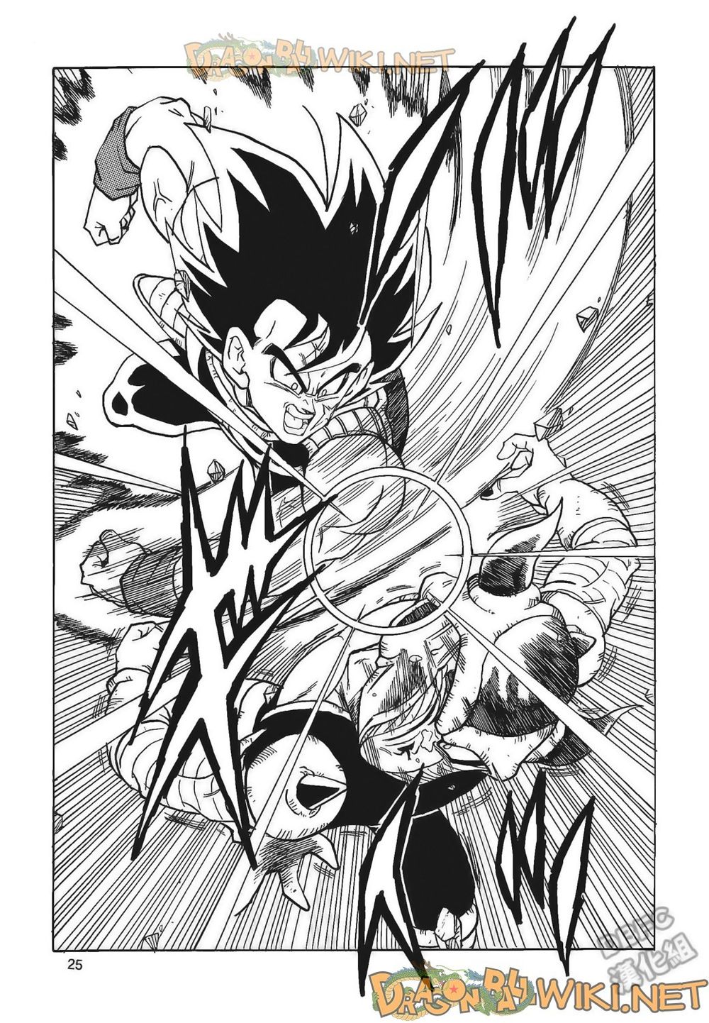 Thế Giới Ngọc Rồng - Ngoại Truyện Bardock Chap 4 - Next Chap 5