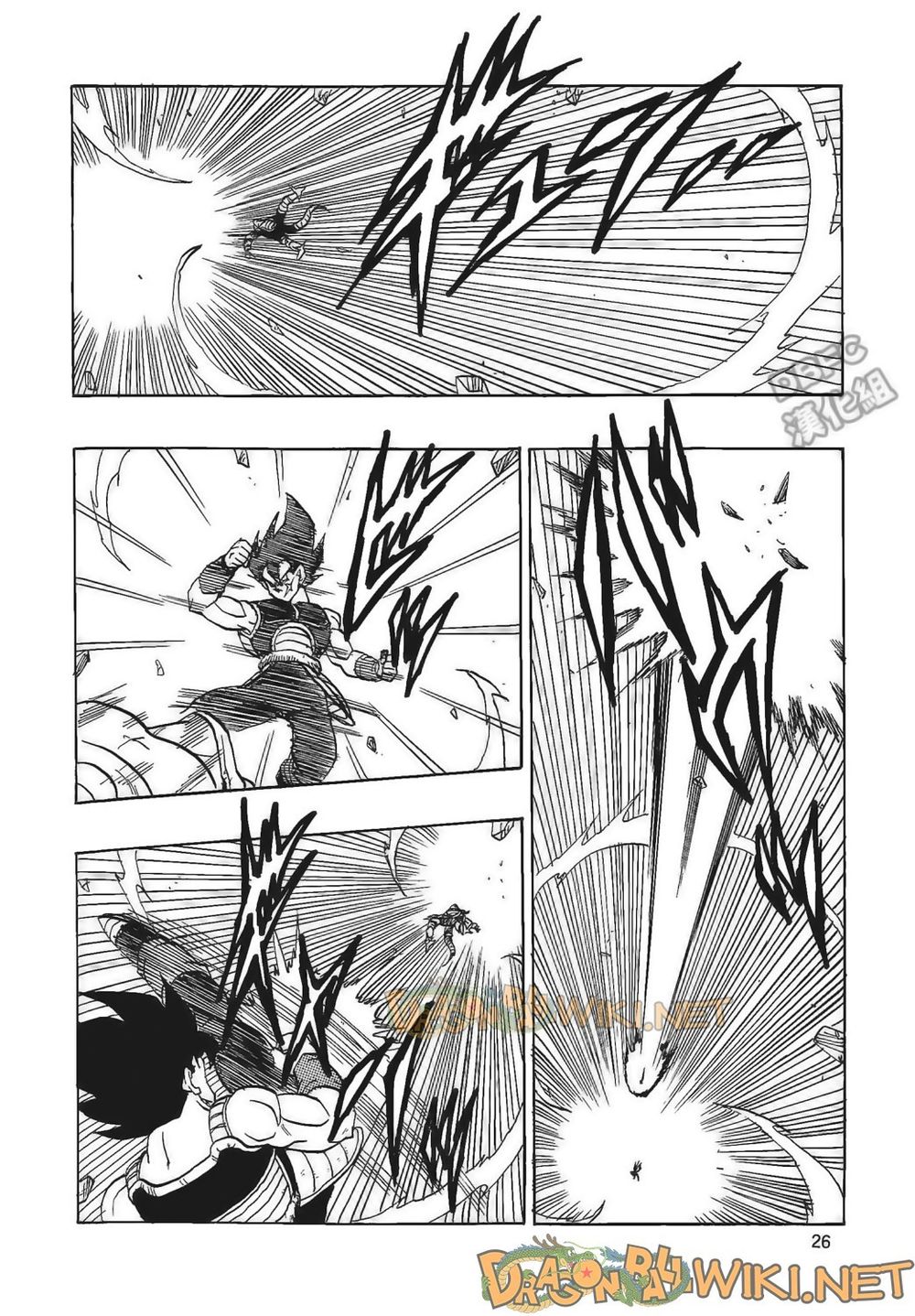 Thế Giới Ngọc Rồng - Ngoại Truyện Bardock Chap 4 - Next Chap 5