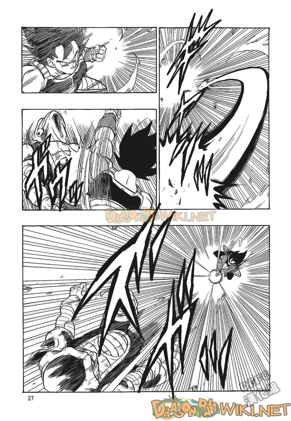 Thế Giới Ngọc Rồng - Ngoại Truyện Bardock Chap 4 - Next Chap 5