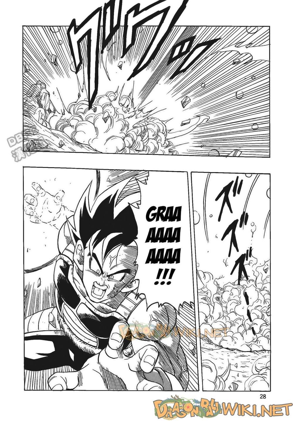 Thế Giới Ngọc Rồng - Ngoại Truyện Bardock Chap 4 - Next Chap 5