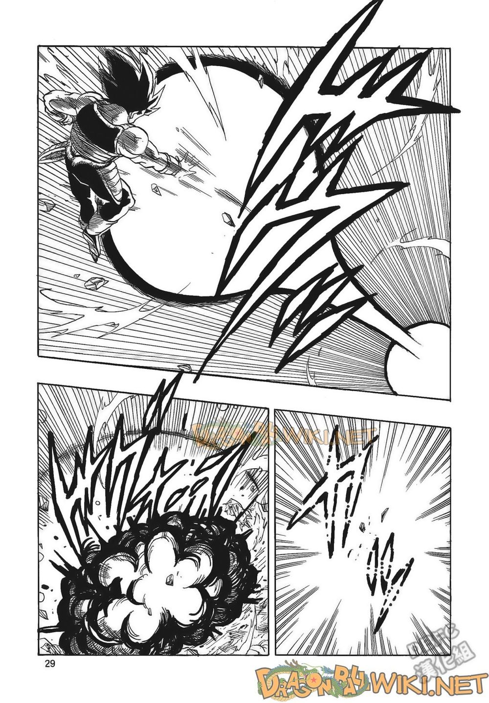 Thế Giới Ngọc Rồng - Ngoại Truyện Bardock Chap 4 - Next Chap 5